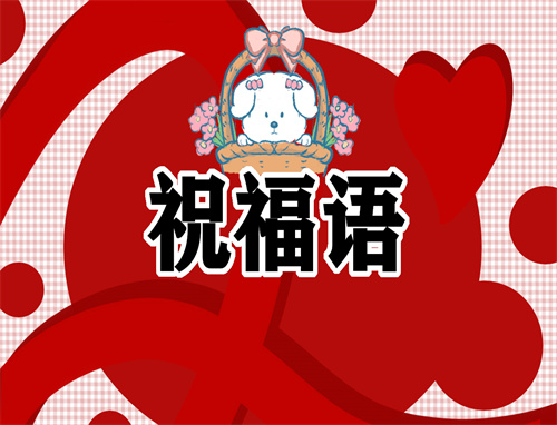 2022国庆节给女朋友的祝福语