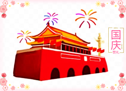 喜迎国庆宣传标语120句