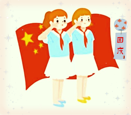 2022国庆节的来历及意义